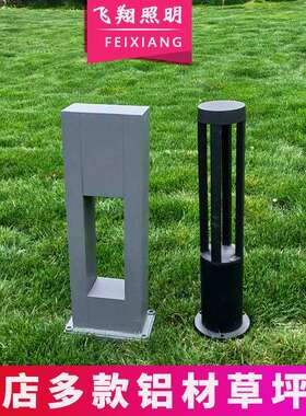 草坪灯户外灯60cm圆形黑色铝材铝型材现代景观草坪灯草地灯