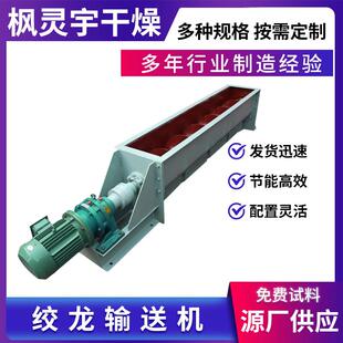 粮食矿砂输送设备 蛟龙输送机U型螺旋无轴提升机送料机供应 管式