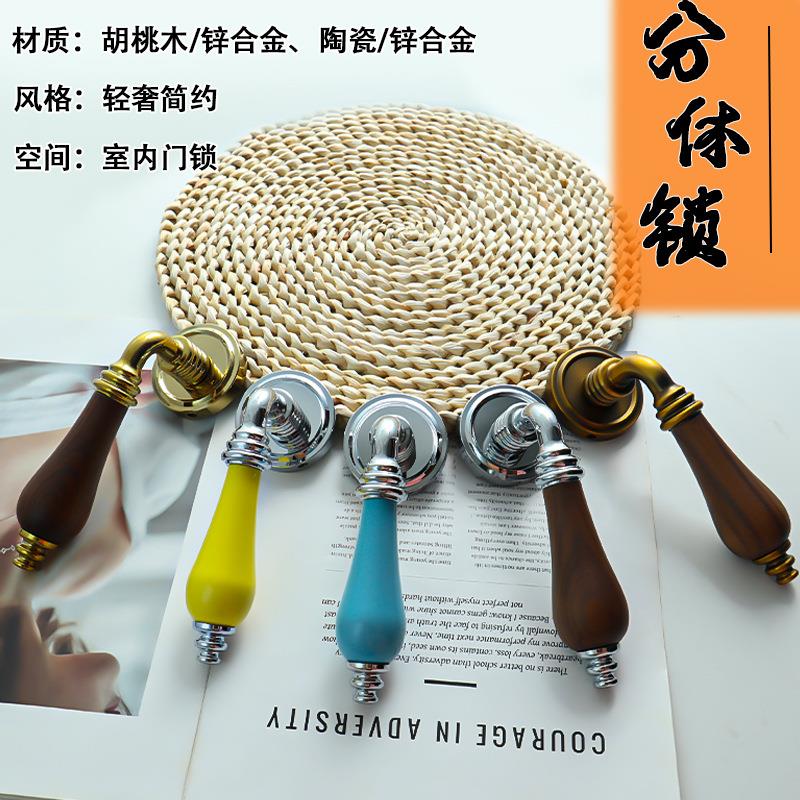 陶法古轻奢卧室陶瓷666门复锁瓷式通用型静音房门锁分体木门门把
