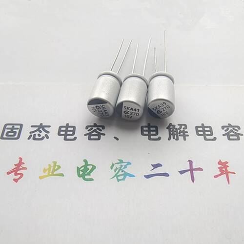 固态电容16v270uf/6.3V560/16V100UF/钰邦电脑主板电容长寿命现货