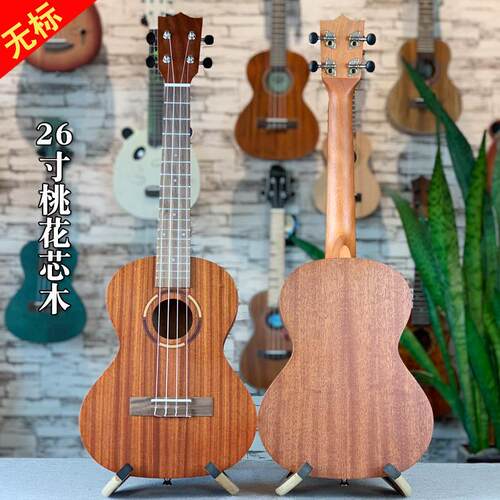 尤克里里26寸全桃花芯无标ukulele乌克丽丽小四弦吉他