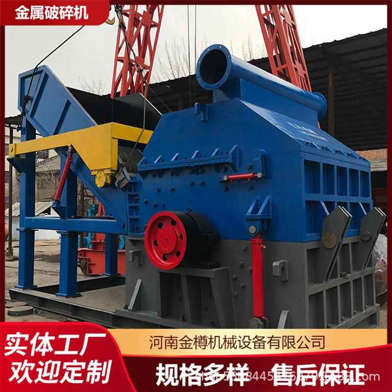 小型金属破碎机型号产量废铝合金门窗粉碎机械厂家现货价格优惠