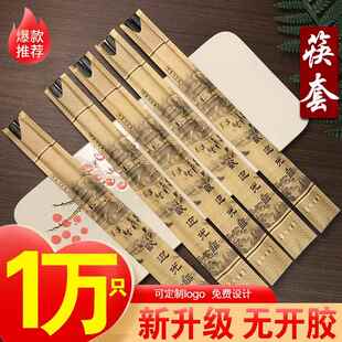 高档一次性纸筷套优质筷子包装纸袋清明上河图酒店饭店火锅筷子袋