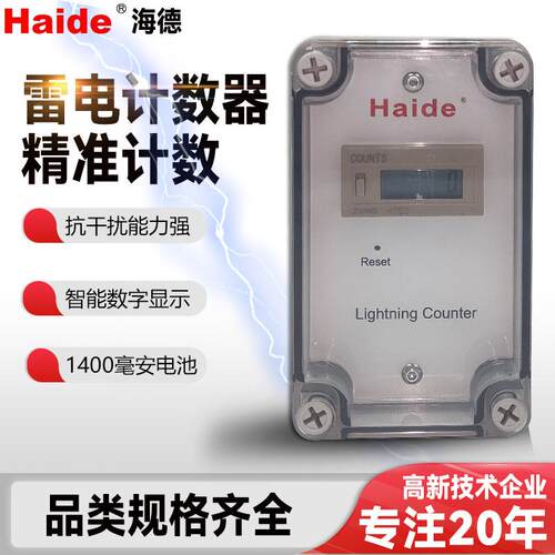 雷电记数器00-999999浪涌雷击计数器智能显示防雷器厂家定制
