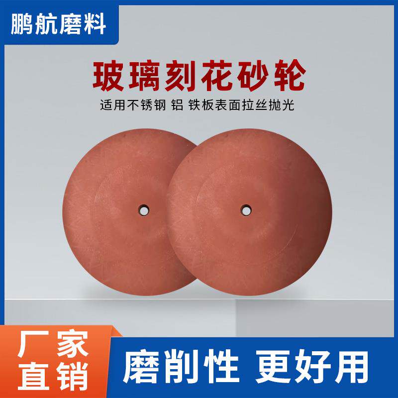 玻璃砂轮刻花砂轮白鸽砂轮大砂轮磨床砂轮固结砂轮玻璃刻花砂轮