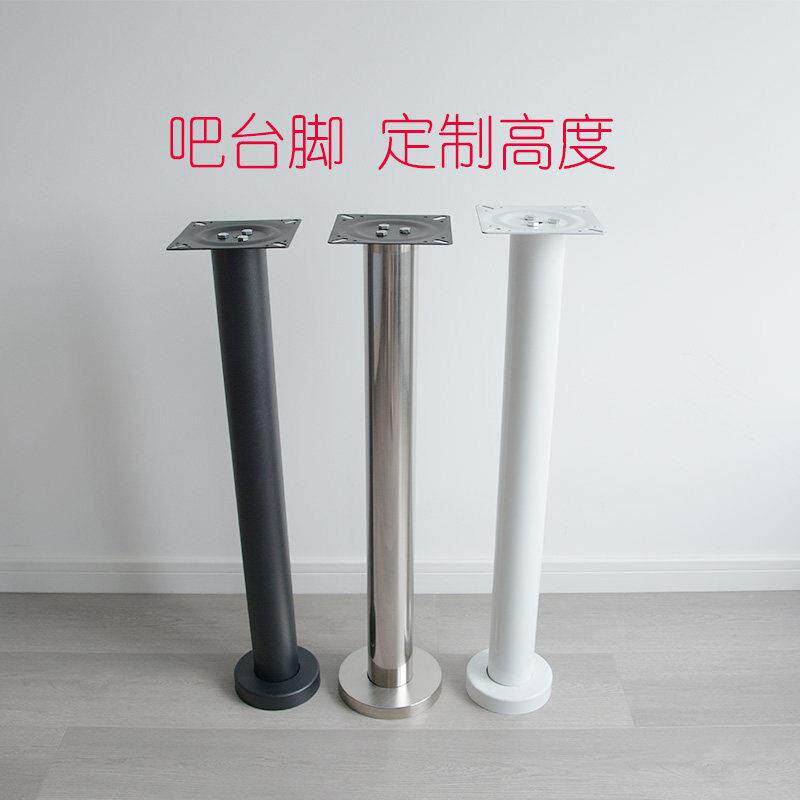 桌子腿桌脚支架不锈钢餐桌脚铁艺吧台脚支撑柱固定脚桌架定制桌腿