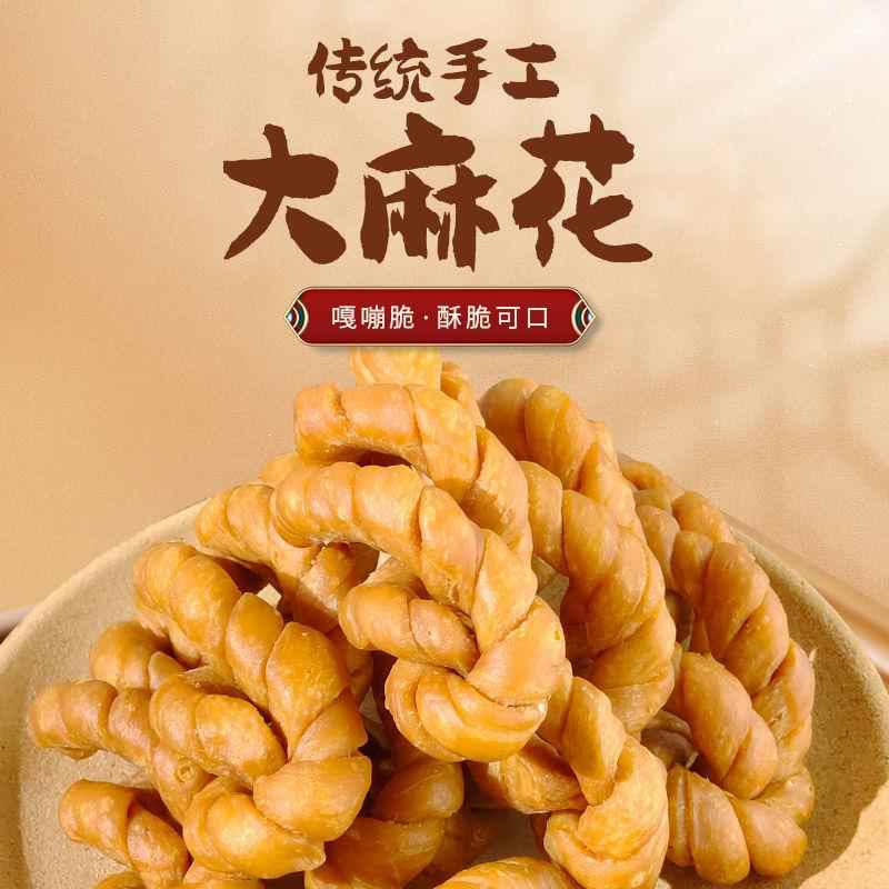 湖南常德特产谢老五传统大麻花咸味零食糕点酥脆原味麻花休闲点心