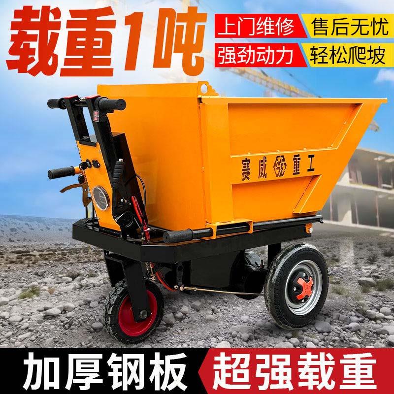 工地电动手推车搬运车拉砖上料灰斗车工程三轮车拉水泥砂浆翻斗车