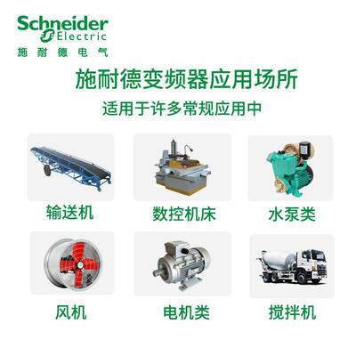 施耐I德变频器ATV12H018M2/H037M2/H055M2/H075M2/HU15M2/HU22M2