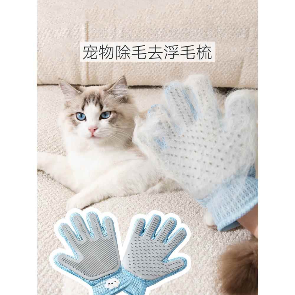 猫狗梳子去浮毛专用梳毛器宠物撸猫手套猫除