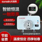 太阳雨恒温混水阀太阳能温控器数显淋浴电热水器水温冷热自动调温