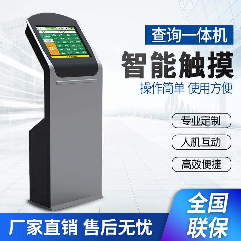 森克立式触摸屏查询一体机落地柜式工位机工位一体机终端机柜图片