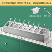 分格茶店 不锈钢奶珍珠粉盆格子9架数盆子方方盒盆专用1果酱份架