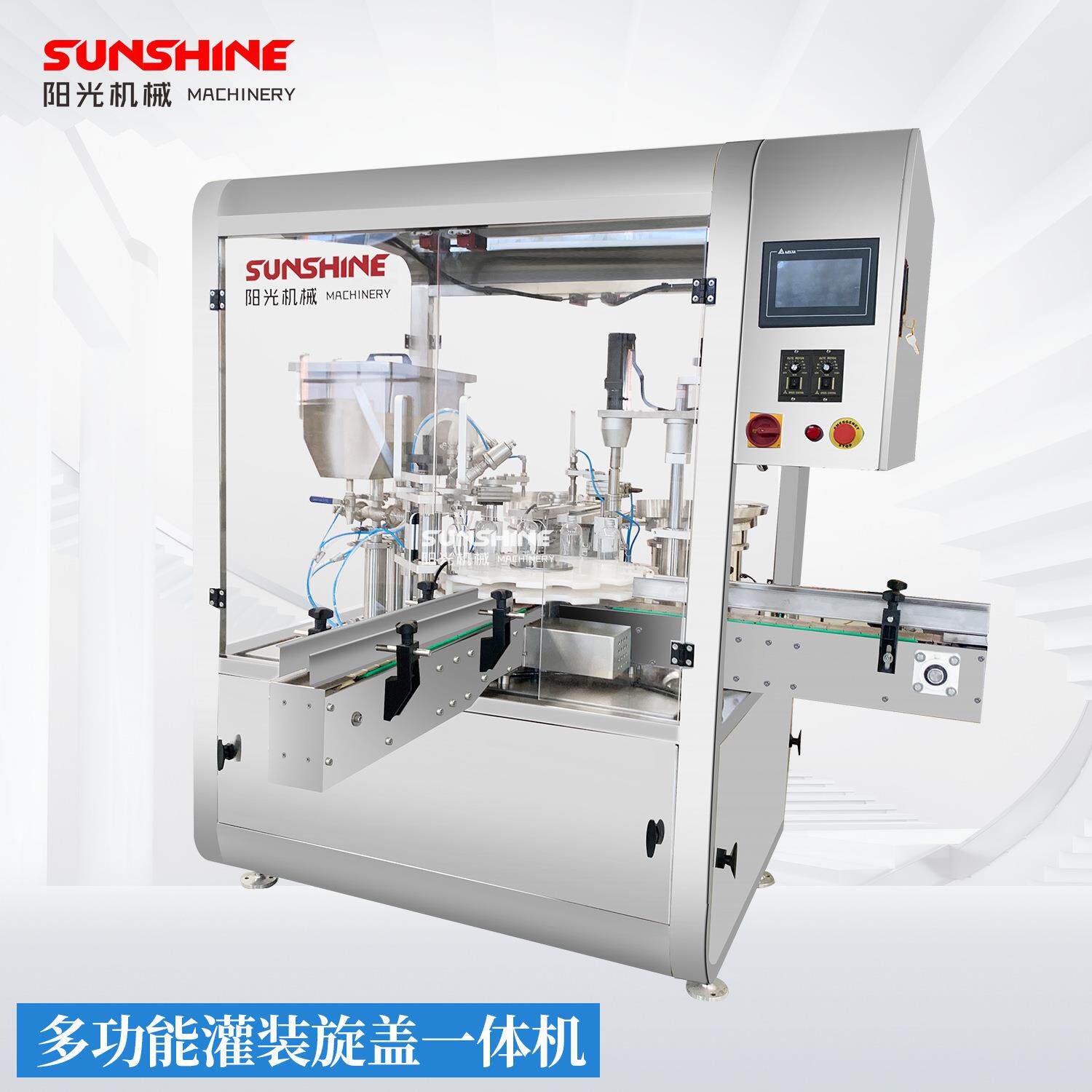 小型全自动面霜膏体水乳灌装旋盖机精油指甲化妆品灌装旋盖一体机