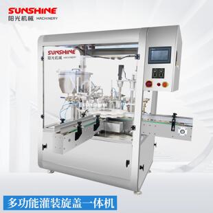 小型全自动面霜膏体水乳灌装旋盖机精油指甲化妆品灌装旋盖一体机