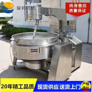 不锈钢大型全自动电加热行星搅拌夹层锅熬酱锅酱料炒锅