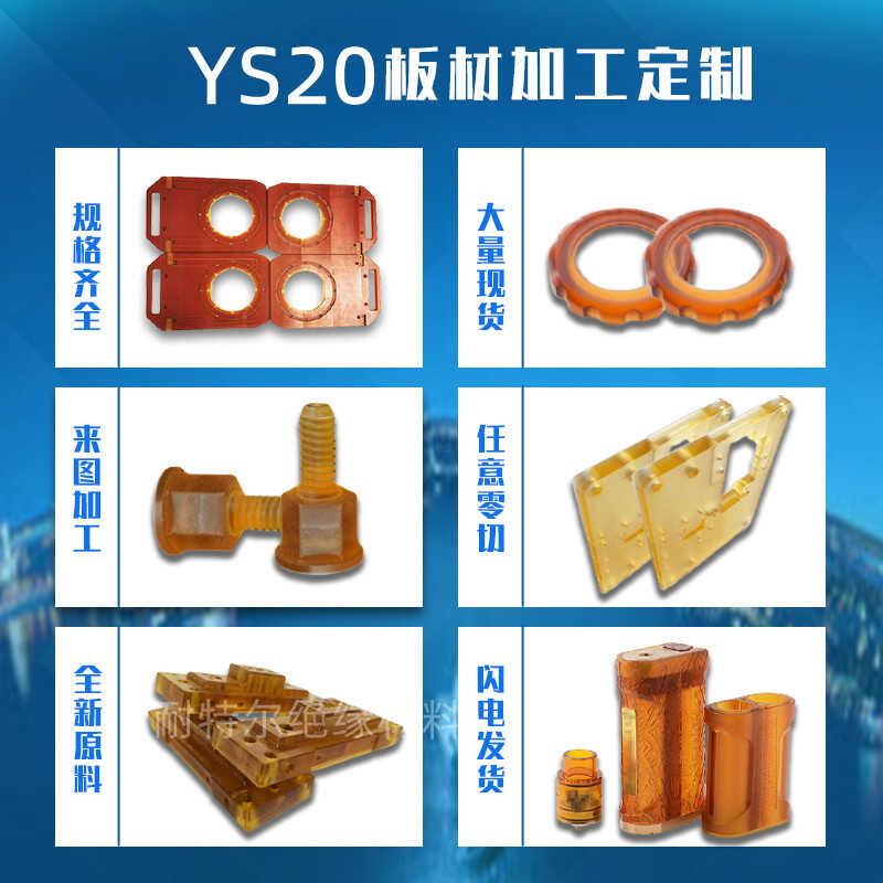 聚酰亚胺板Vespel-PI棒芯片测试座吸盘涡流环止推垫片轴套雷达罩