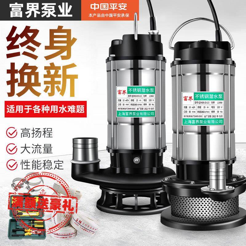 不锈钢高扬程抽潜水泵泵家用2QDX02V 排污水农用灌溉