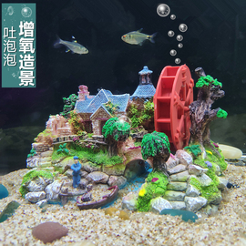 水族箱造景鱼缸装饰品小摆件仿真小房子风车接气泵可转动水车