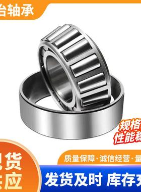 长期经销推承力球轴承24726BM重型机3械轴床机91151精密轴承