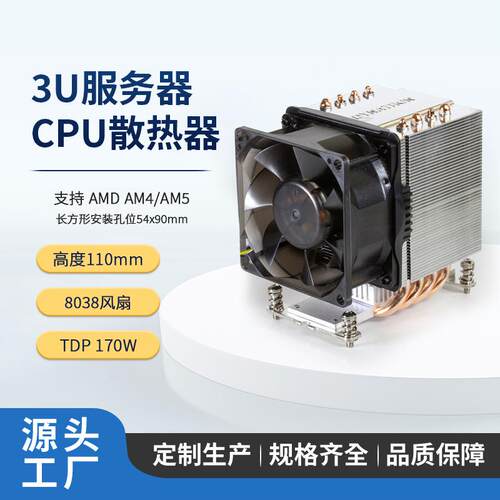 DYNATRON政久3U/塔式AMDAM4四热管服务器散热器A19