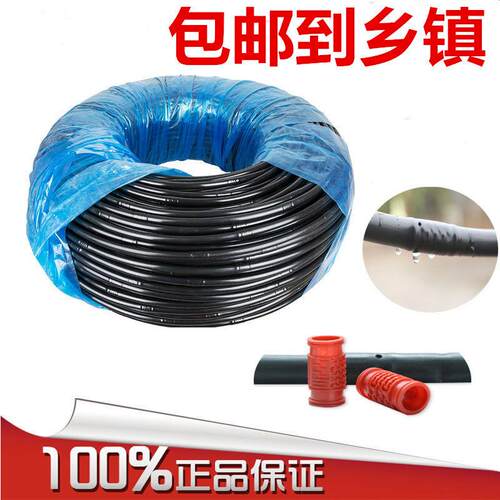 滴灌管葡萄滴灌果树内镶圆柱滴灌管16/20滴水管接头毛管滴灌PE管