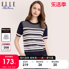 ELLE Active条纹针织衫短袖夏季 显瘦圆领t恤针织短袖上衣女薄款