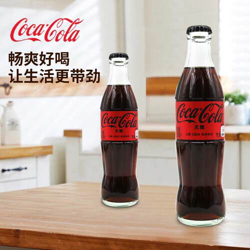 可口可乐（Coca-Cola）零度可乐碰响瓶玻璃瓶275ml*12瓶 多省包邮