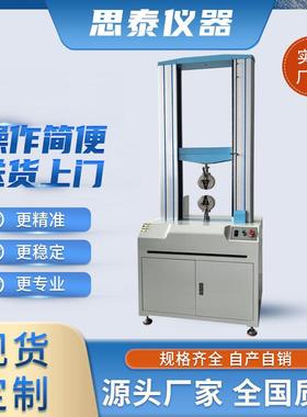 GB/T14800-2010土工合成材料静态顶破试验机土工布拉力测试仪