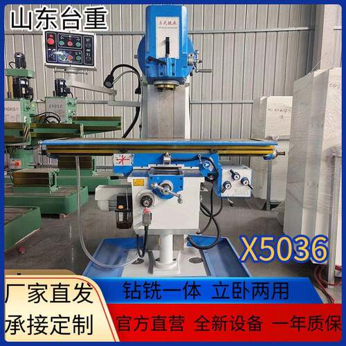 X506厂家直销立式铣床立式升降台铣床精度多功能强力铣削