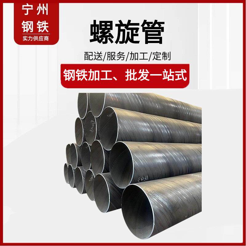 厂家现货螺旋管Q235大口径螺旋钢管防腐排污供水焊接铁圆管