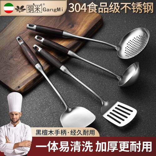 钢米304锅铲不锈钢套装轻奢厨房炒菜铲勺子汤勺铲勺家用厨具套装