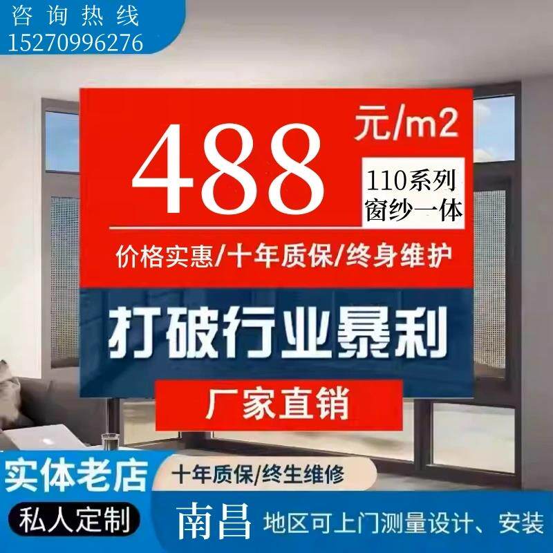 南昌兴发断桥铝合金门窗系统窗封阳台窗纱一体平开落地推拉隔音窗