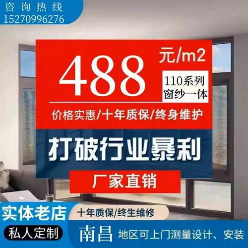 南昌兴发断桥铝合金门窗系统窗封阳台窗纱一体平开落地推拉隔音窗