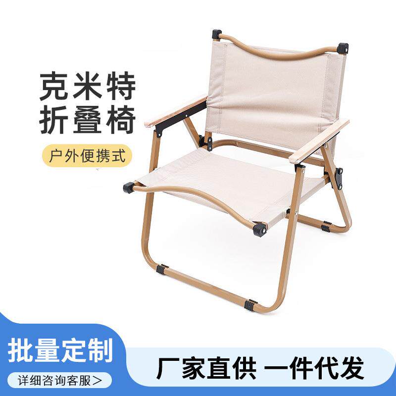 超强承重便携式桌椅套装铝合金克米特椅户外折叠椅露营便携折叠椅