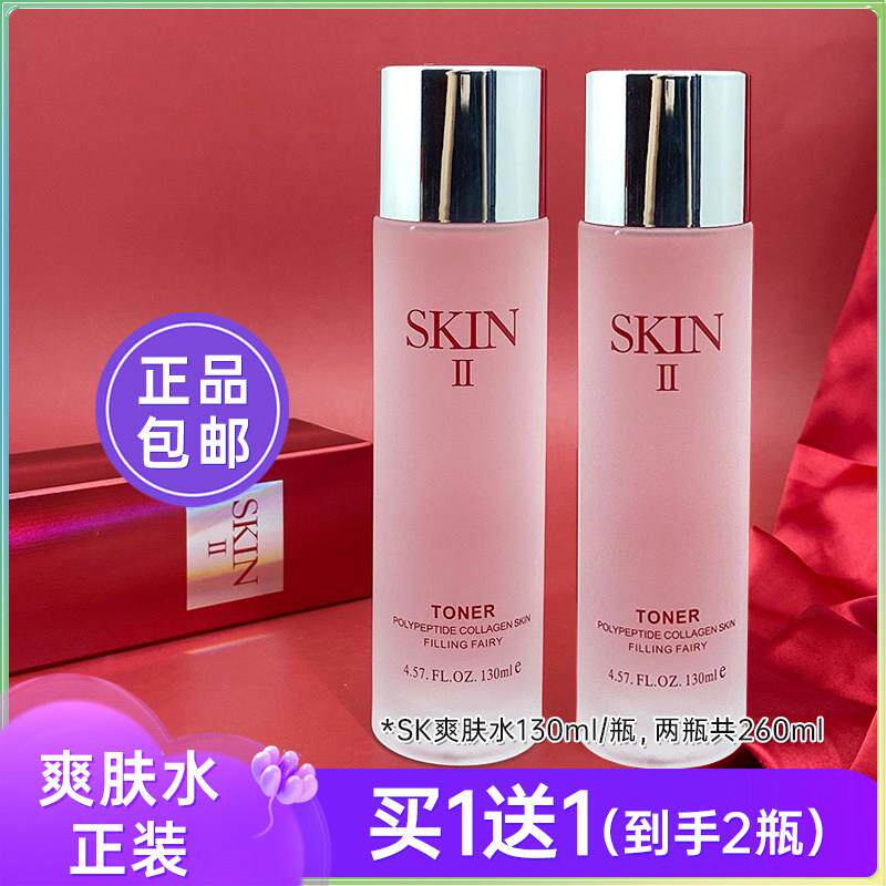 爽肤水女补水保湿滋润增白护肤化妆精华水乳套装