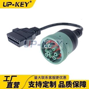 J1939转OBD母头连接线重型卡车数据转接线挖掘机诊断接口9P转接线