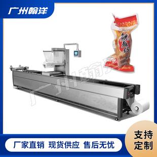 全自动双面拉伸膜封袋机鱿鱼仔双面铝软吸塑真空包装 机厂家直供