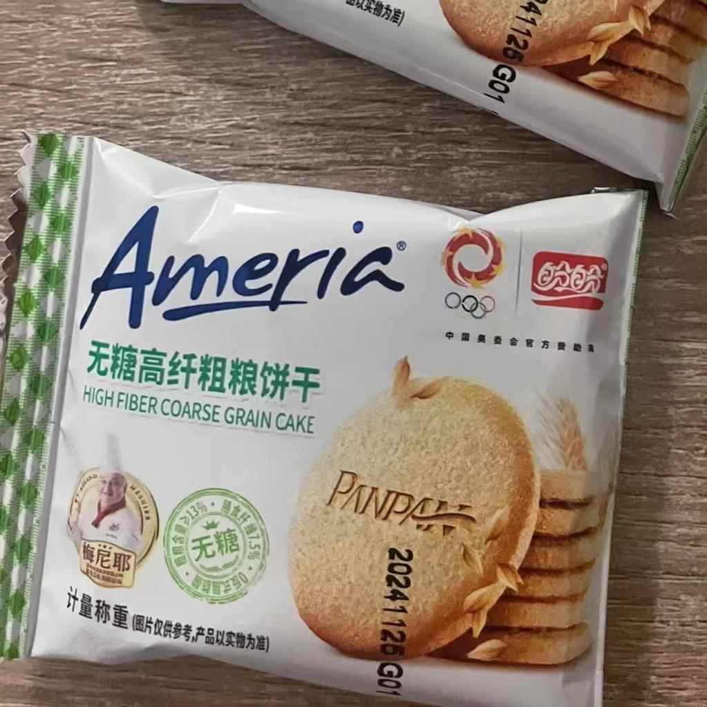 *促销盼盼梅尼耶无蔗糖杂粮饼干 干600g整箱解馋休闲 小零食早餐
