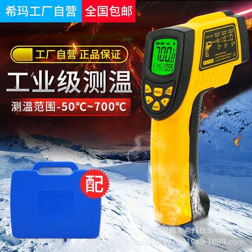 AR852B+工业手持式红外线测温仪700度高温非接触电子测温枪