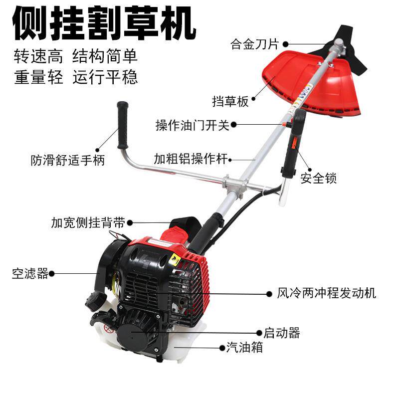 厂家四冲程汽油割草机侧挂式小型家用除草机139/割灌机打草机