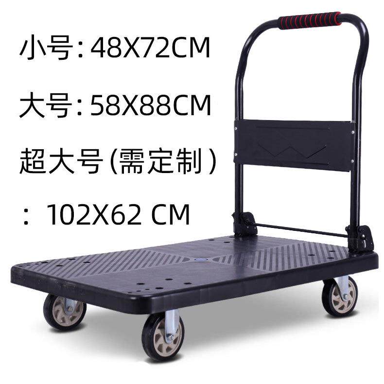 A塑料小平板手推车市货超物折叠搬运板车284仓库静音拉货平车推车