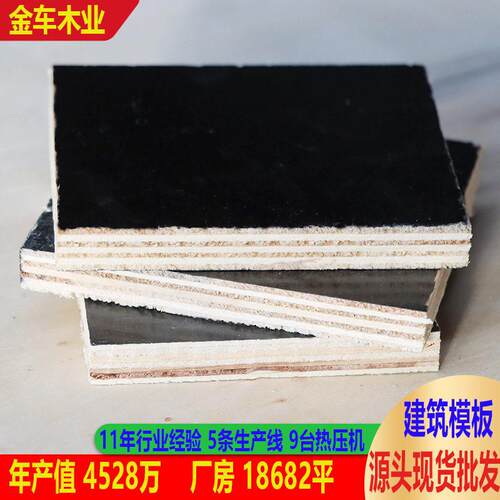 厂家现货木胶板10mm酚板清水建筑模板黑色覆膜板12mm小红板