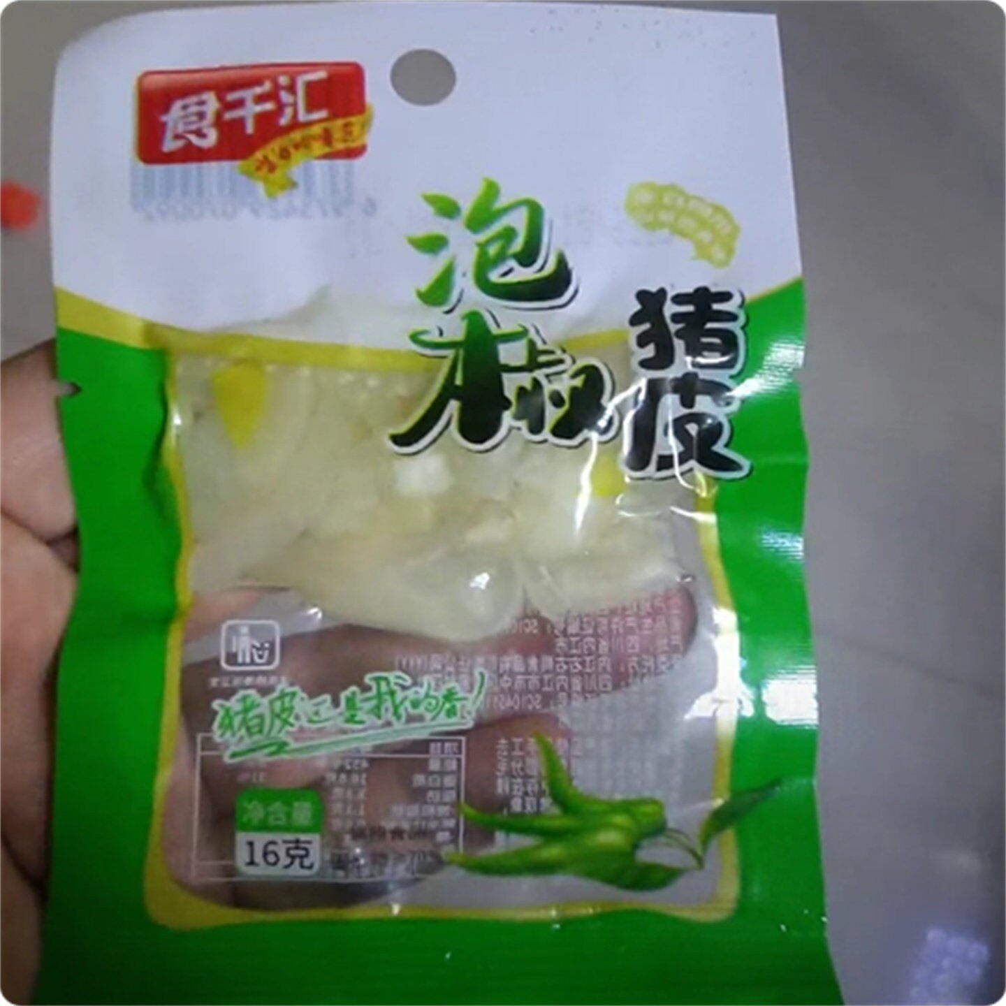 -泡椒猪皮16g山椒猪皮即食熟食重庆特产小吃休闲解馋下酒菜小零食