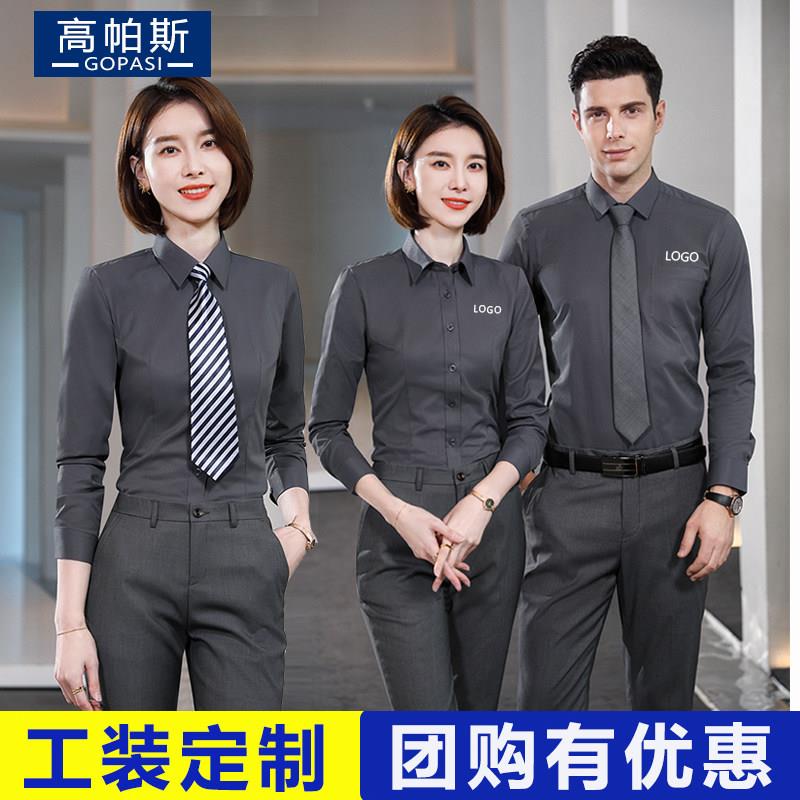 工装衬衫男女同款长袖短袖商务正装职业套装衬衣工作服定制绣logo