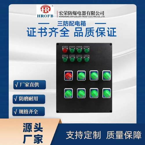 合金三防按钮盒防爆防腐控制盒主令控制器防爆配电箱检修箱开关箱
