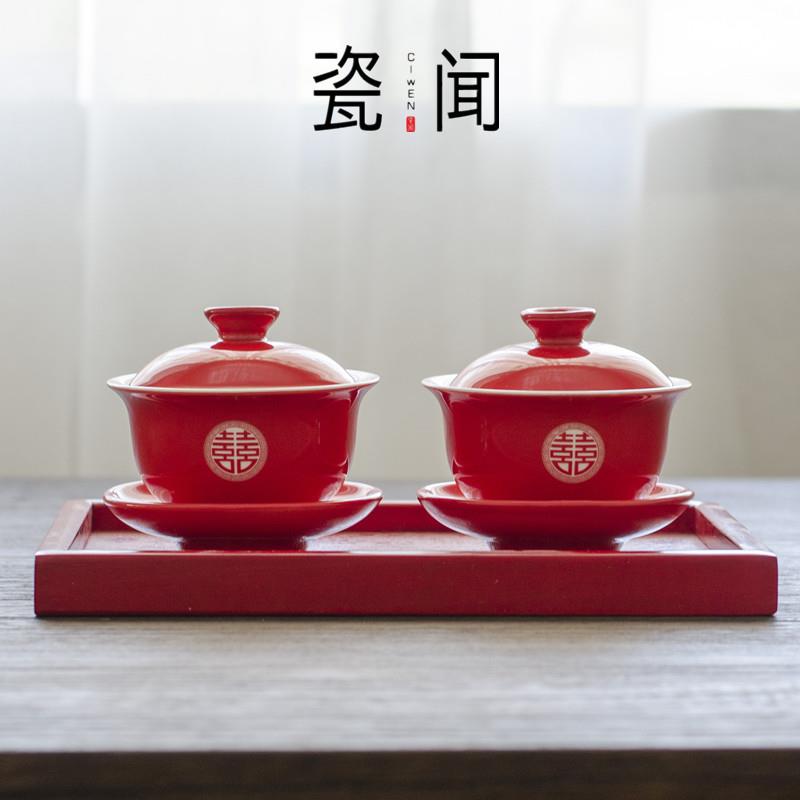 敬茶杯结婚套装婚庆红色茶杯一对婚礼茶具陪嫁喜碗新人改口茶碗