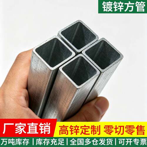 镀锌方管钢材6米热浸镀锌方通40*60镀锌管钢管铁管矩形管