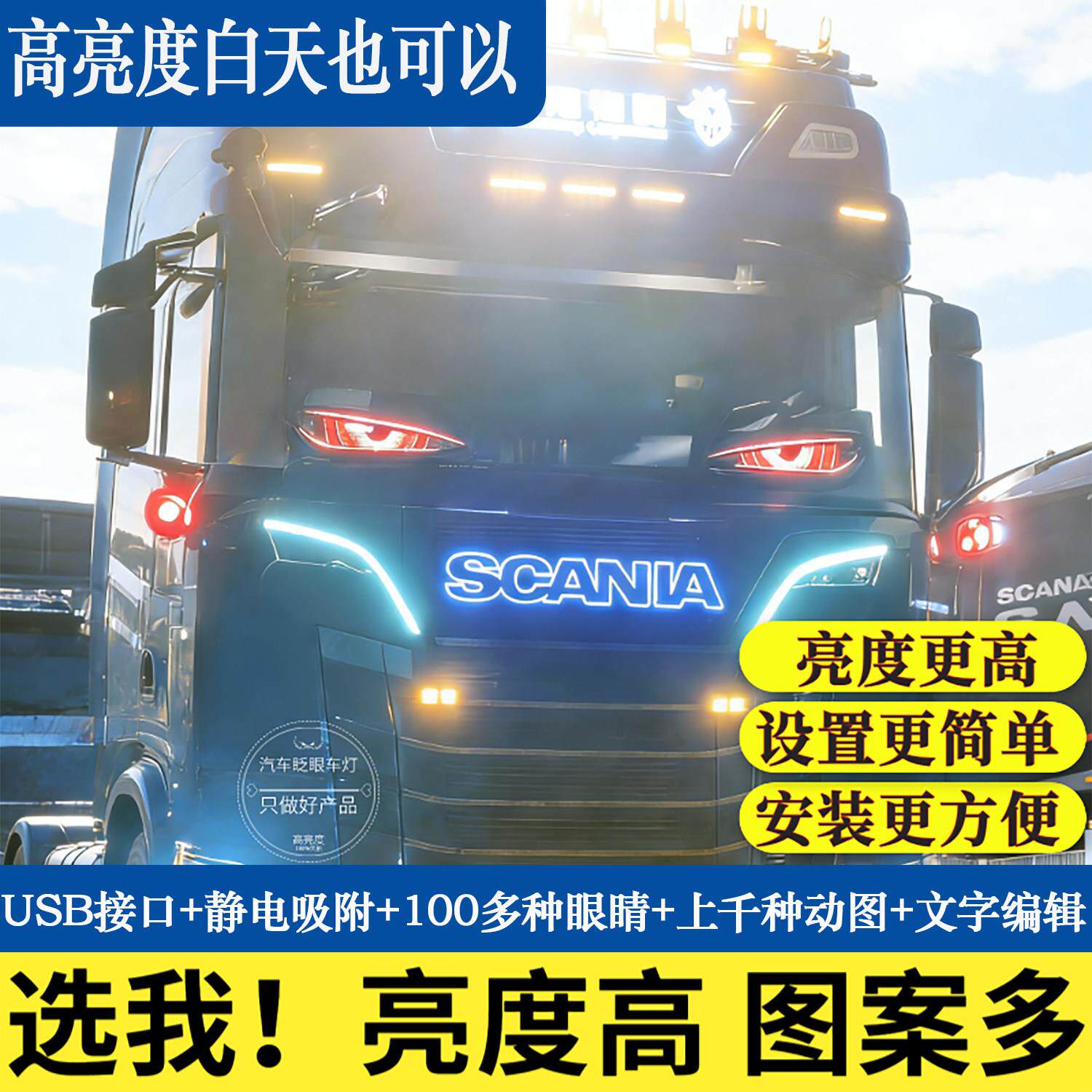 恶魔之眼动态眨眼车灯车载广告海量素材智能LED柔性显示屏26新款