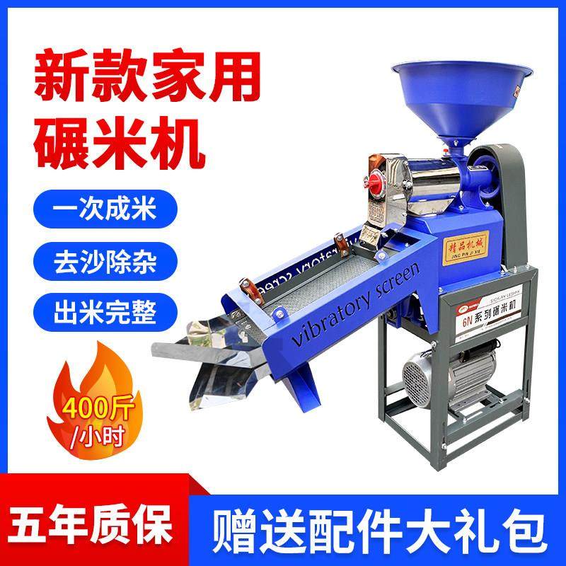 小型家用碾米机打米机多功能大米稻谷脱壳机剥谷机新款精米磨米机,农机/农具/农膜,碾米机,淘宝优惠券,粉丝福利购,淘宝优惠卷